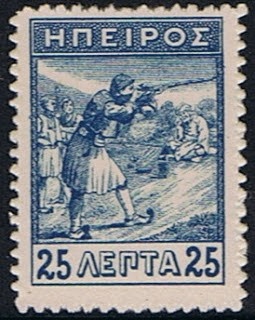 Αυτόνομη Βόρεια Ήπειρος, γραμματόσημο.