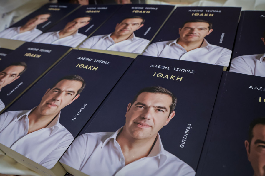 [384723] ΠΑΡΟΥΣΙΑΣΗ ΤΟΥ ΒΙΒΛΙΟΥ ΤΟΥ ΑΛΕΞΗ ΤΣΙΠΡΑ 