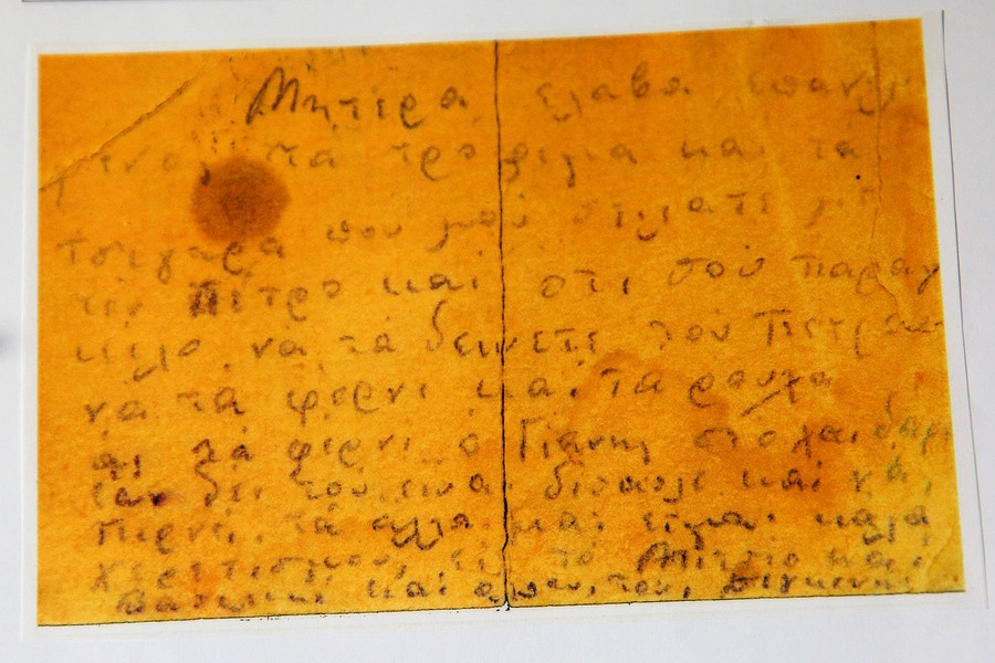 ΣΚΟΠΕΥΤΗΡΙΟ ΚΑΙΣΑΡΙΑΝΗΣ - ΜΟΥΣΕΙΟ ΕΘΝΙΚΗΣ ΑΝΤΙΣΤΑΣΗΣ - ΑΤΟΜΙΚΟΙ ΦΑΚΕΛΟΙ ΕΚΤΕΛΕΣΜΕΝΩΝ ΑΓΩΝΙΣΤΩΝ