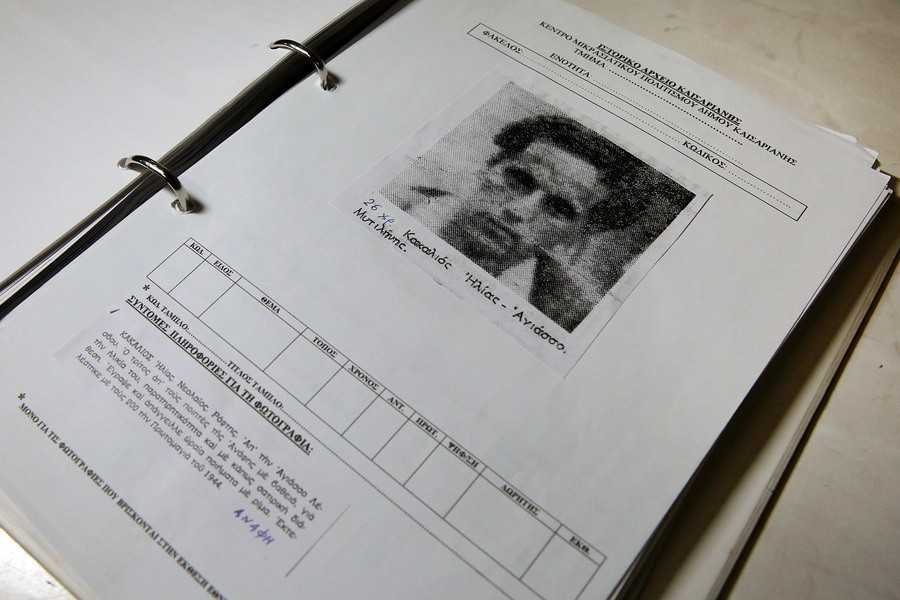 ΣΚΟΠΕΥΤΗΡΙΟ ΚΑΙΣΑΡΙΑΝΗΣ - ΜΟΥΣΕΙΟ ΕΘΝΙΚΗΣ ΑΝΤΙΣΤΑΣΗΣ - ΑΤΟΜΙΚΟΙ ΦΑΚΕΛΟΙ ΕΚΤΕΛΕΣΜΕΝΩΝ ΑΓΩΝΙΣΤΩΝ