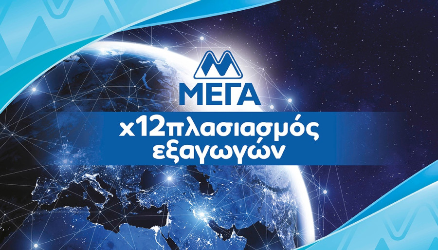 26_MEGA_ADVERT_Exports_1200x685