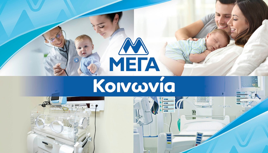 26_MEGA_ADVERT_Koinonia_1200x685