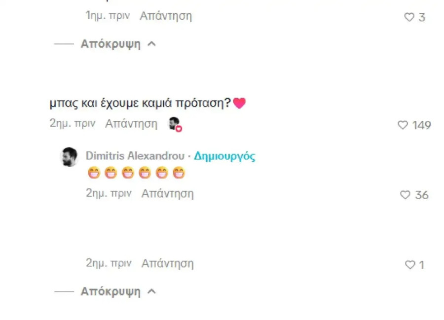 ΤΙΚΤΟΚ ΕΛΛΗΝΙΔΟΥ