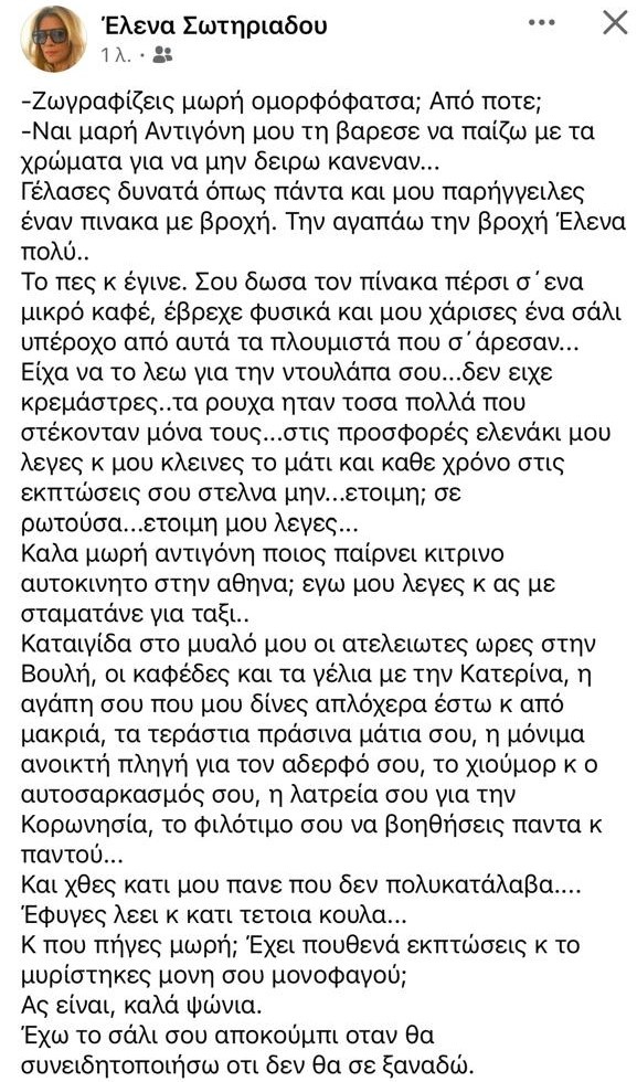 Πανέλλη