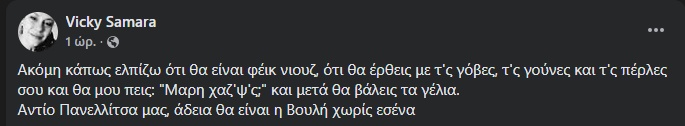 Πανέλλη