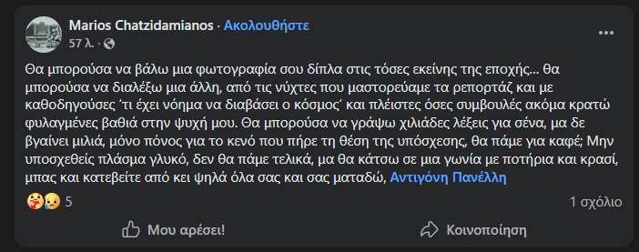Πανέλλη