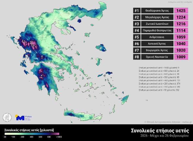 Μετεό - Χάρτης