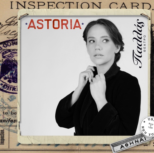 astoria-7.jpg