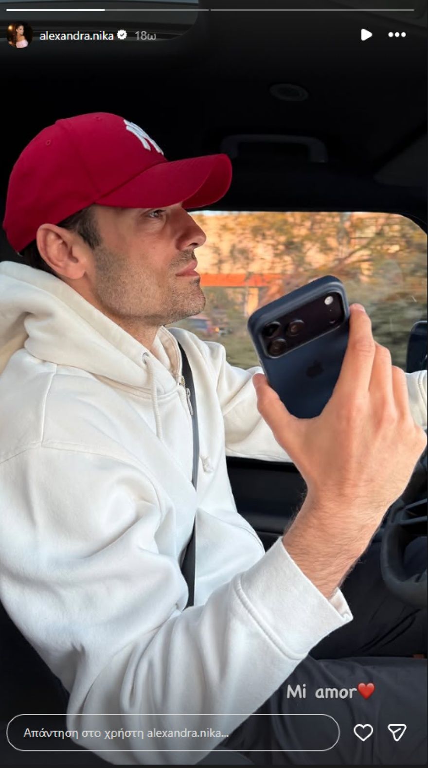 Η Αλεξάνδρα Νίκα ανέβασε φωτογραφία του Κωνσταντίνου Αργυρού: Αγάπη μου, έγραψε