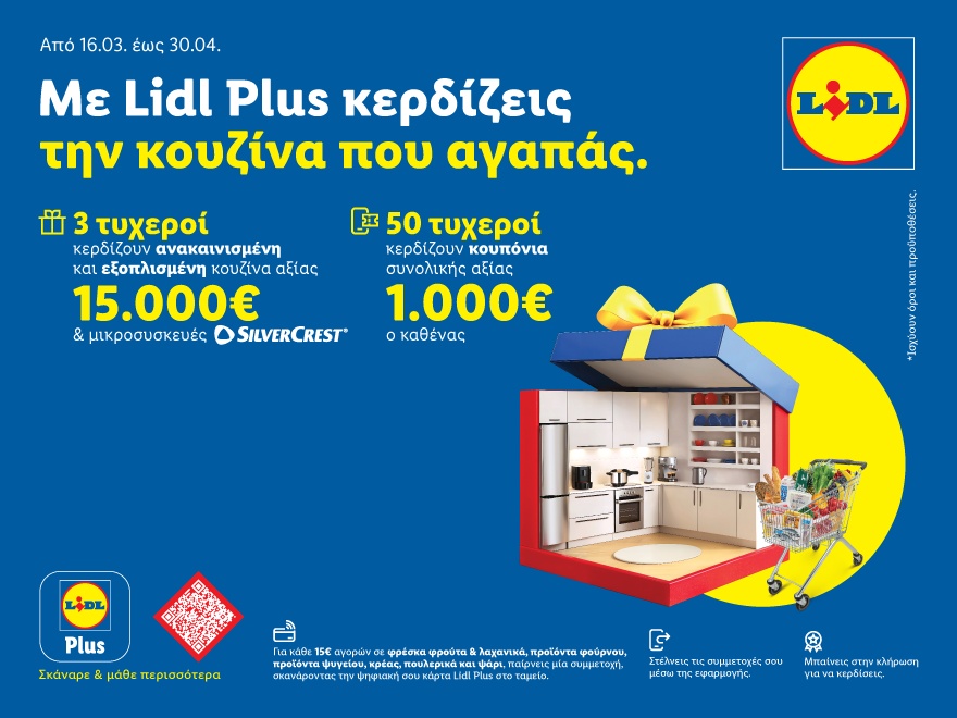 dt-anoi3iatikos-diagwnismos-lidl-plus.jpg