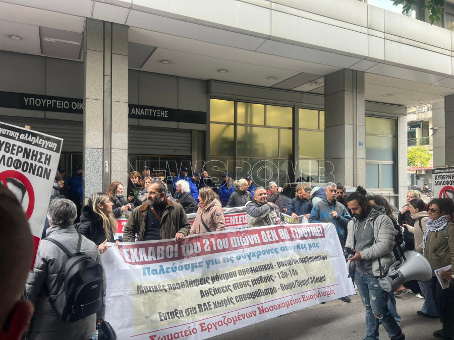 Υγειονομικοί