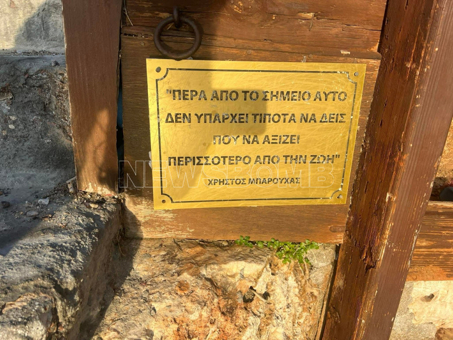 Βουλιαγμένη Επιγραφή 