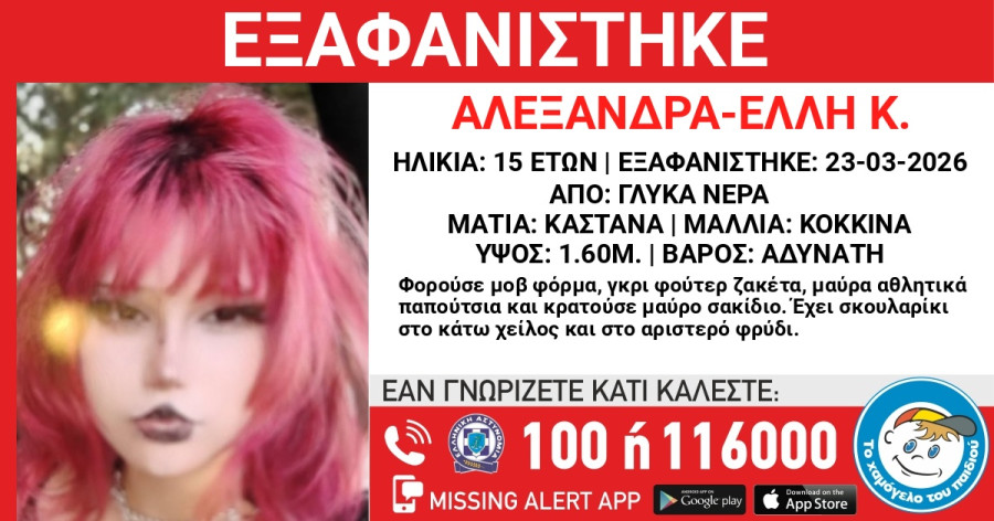 missing-alert.jpg