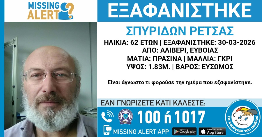 62ΧΡΟΝΟΣ ΕΥΒΟΙΑ