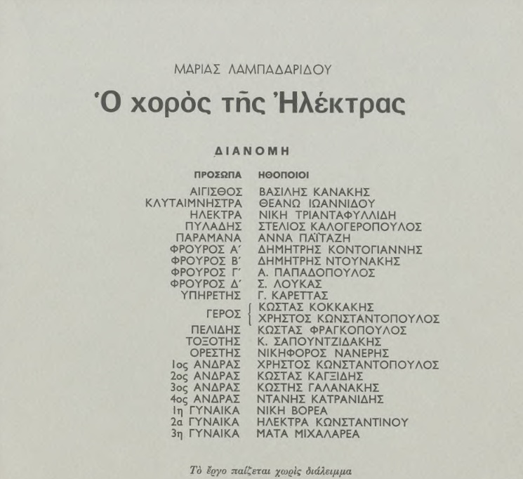 καλογερόπουλος