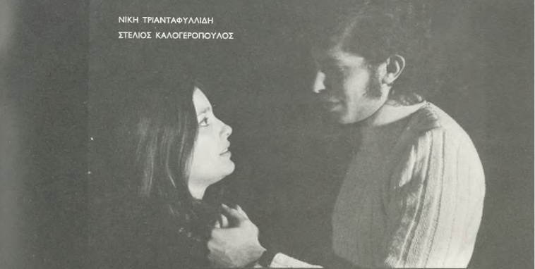 καλογερόπουλος