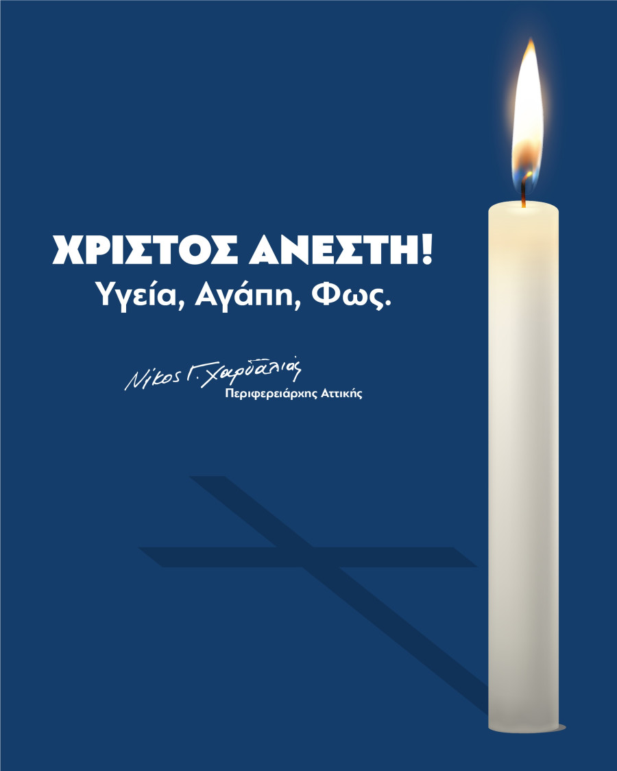 Μήνυμα - Χαρδαλιάς