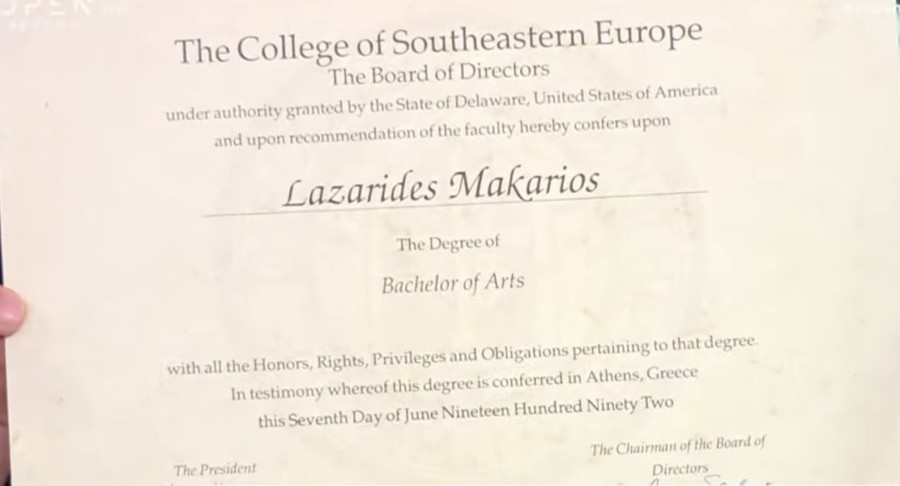 Πτυχίο Λαζαρίδης