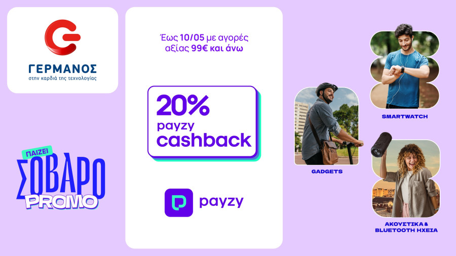 germanos-20percent-payzy-cashback.jpg