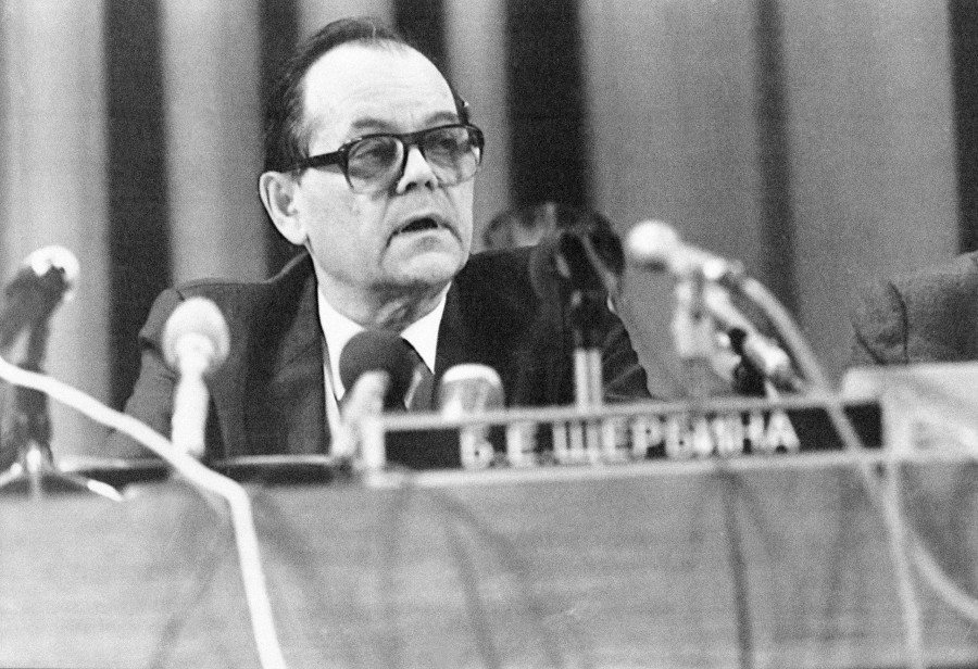 Σερμπίνα Τσερνόμπιλ