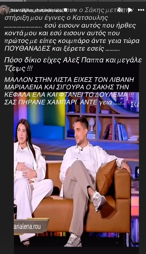 Τριαντάφυλλος - Instagram