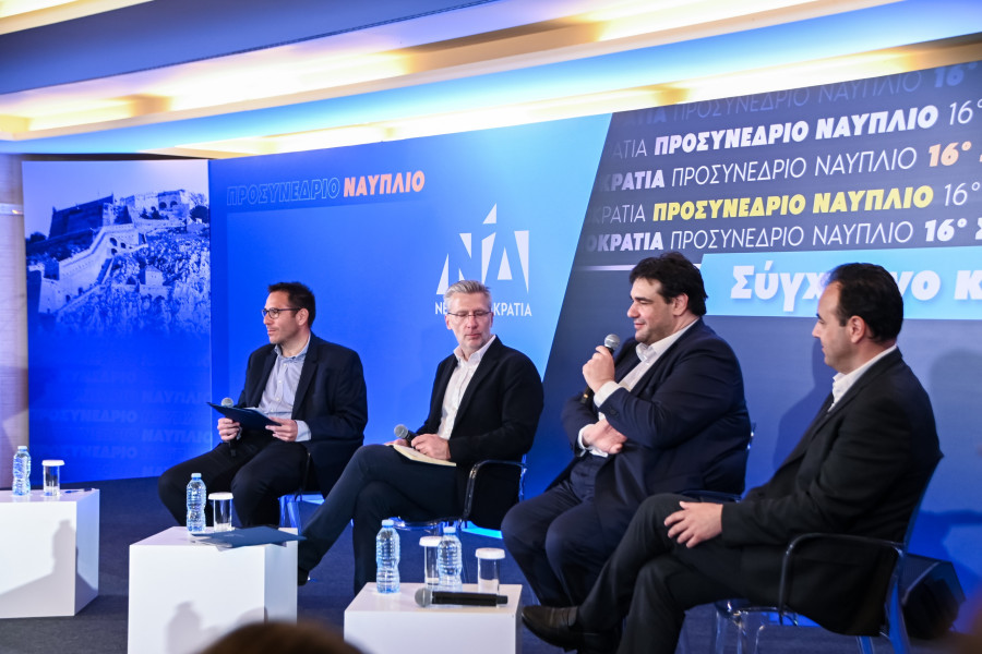 ΠΕΜΠΤΟ ΠΡΟΣΥΝΕΔΡΙΟ ΤΗΣ ΝΕΑΣ ΔΗΜΟΚΡΑΤΙΑΣ ΣΤΟ ΝΑΥΠΛΙΟ 