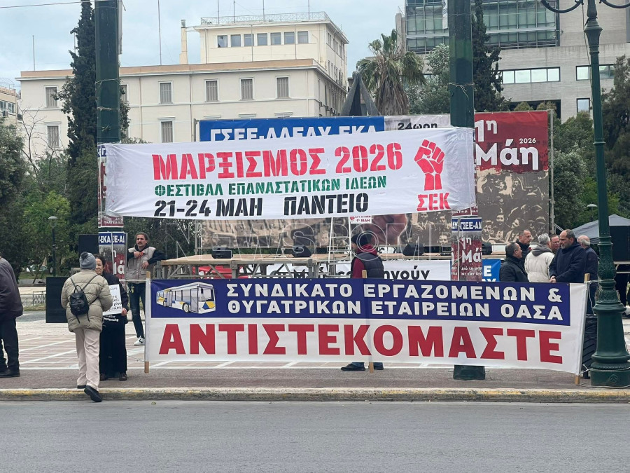 πρωτομαγιά - πορεία