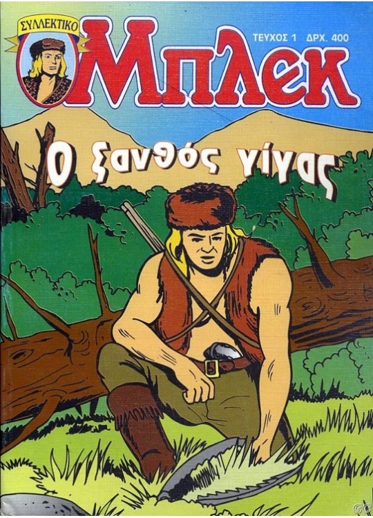 mikros-irossylmplek001-540x750w.jpg