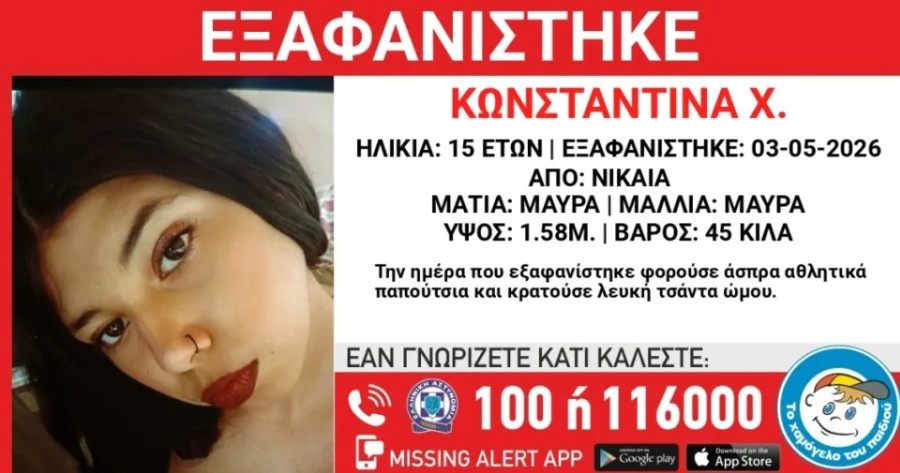 1777904075164-526313075-eksafanisi-nikaia.jpg