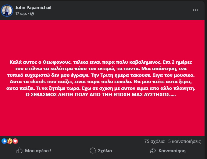 papamixail.jpg