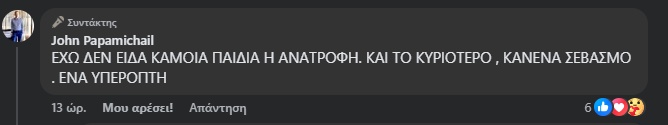παπαμιχαήλ - θεοφάνους