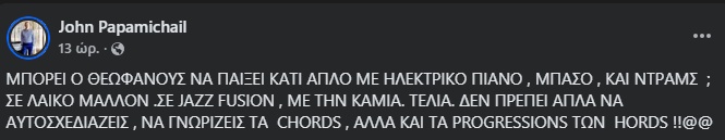 παπαμιχαήλ - θεοφάνους