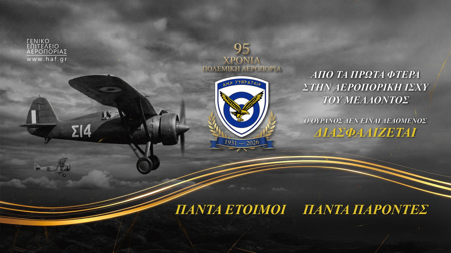 95-years-air-show1.jpg