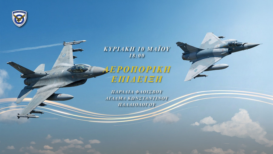 95-years-air-show4.jpg
