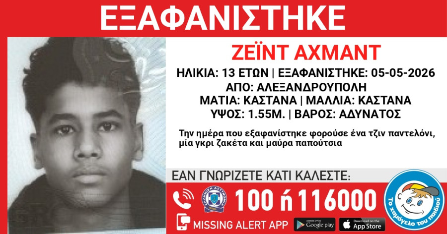 exafanisi.jpg