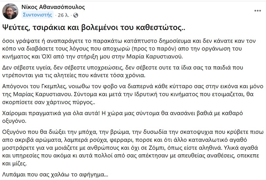komma-karystianoy.jpg
