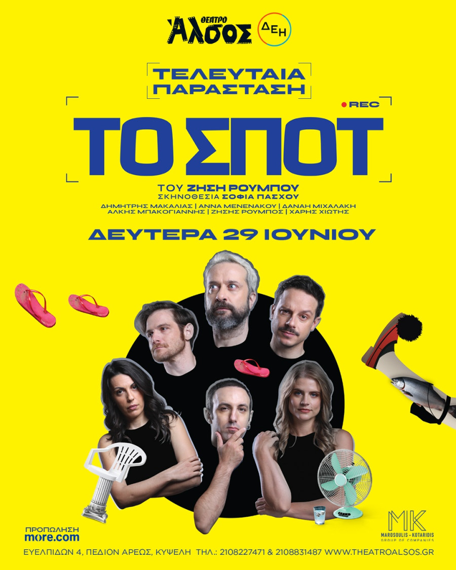 10801350spot.jpg