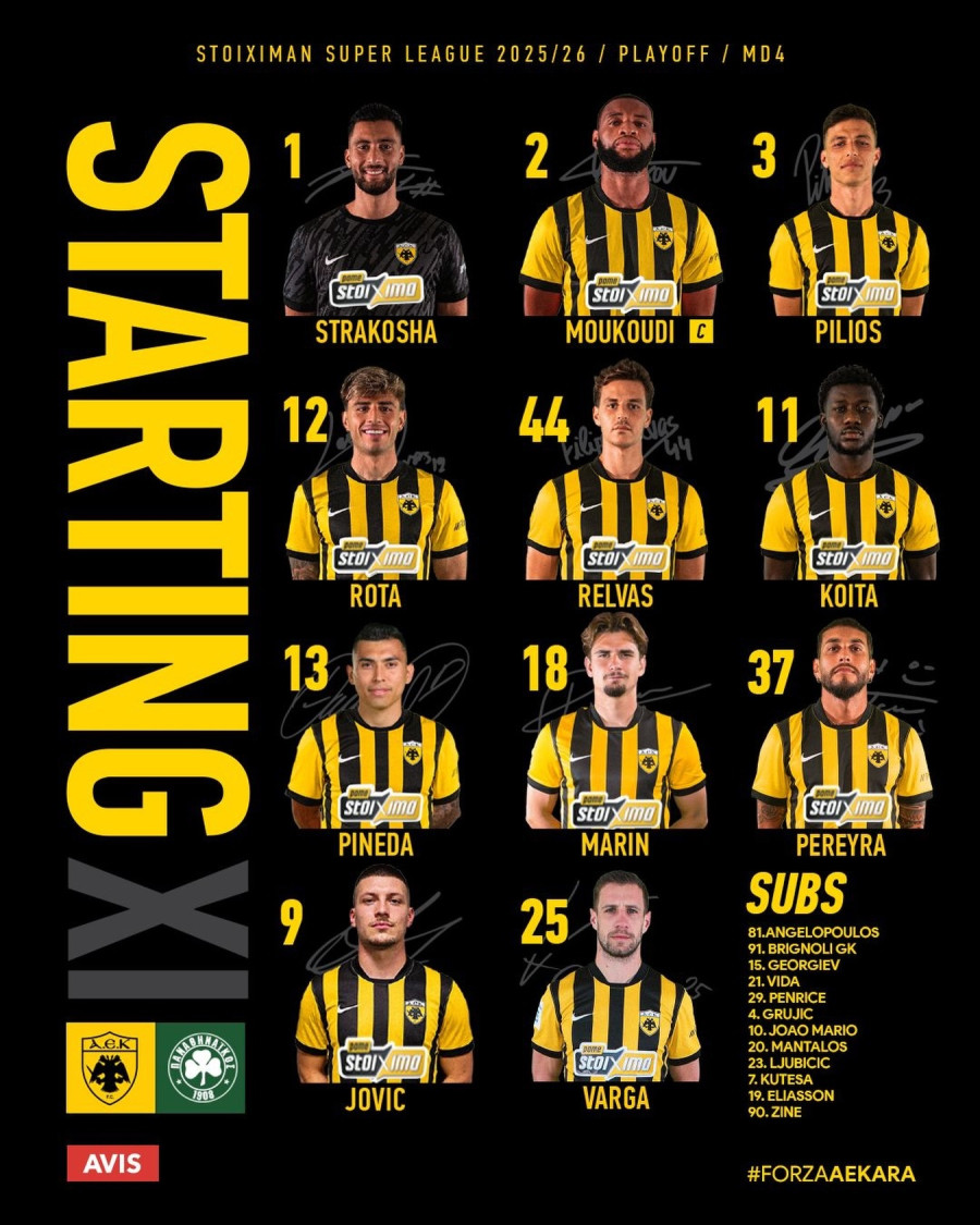 aek-endekada-me-pao.jpg
