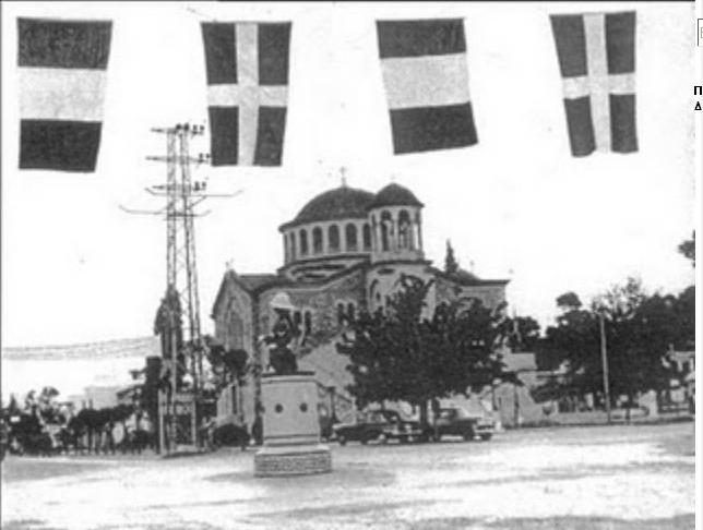 Αγία Παρασκευή