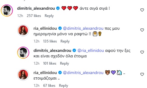 ria-ellinidou.jpg