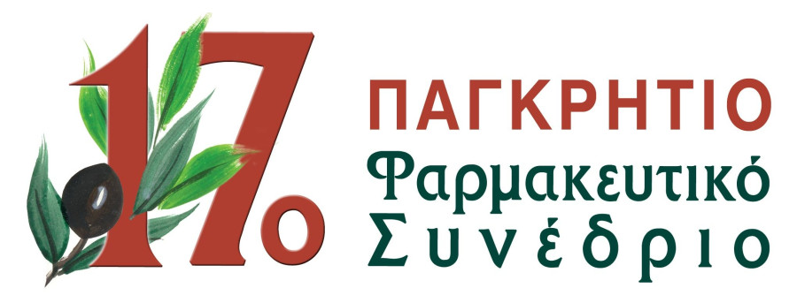 17ο Παγκρήτιο Φαρμακευτικό Συνέδριο