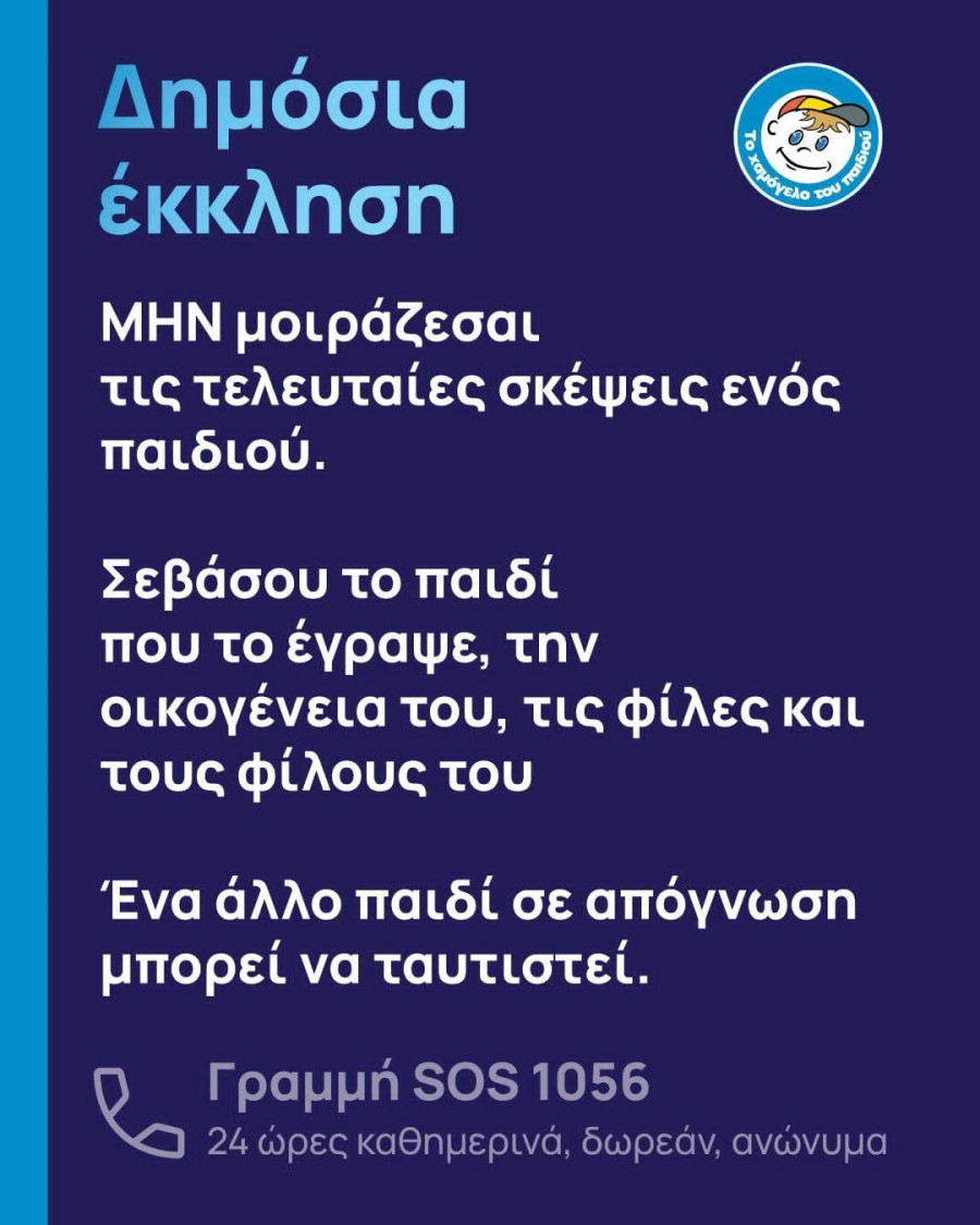 ekklhsh.jpg