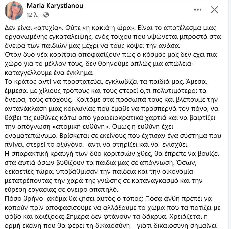 karystianoy.jpg