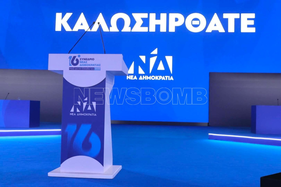 ΣΥΝΕΔΡΙΟ