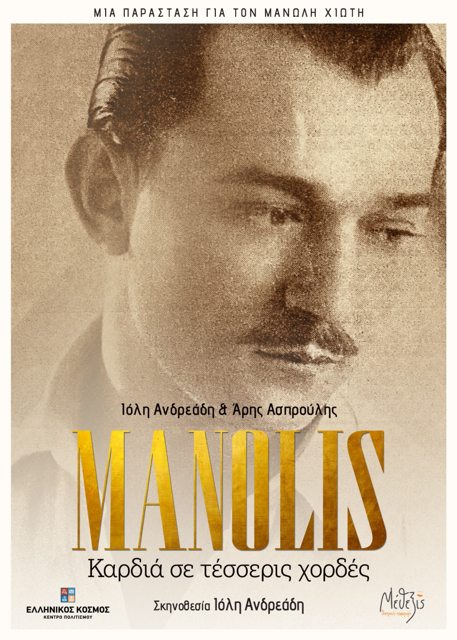 posterxiotis-1.jpg