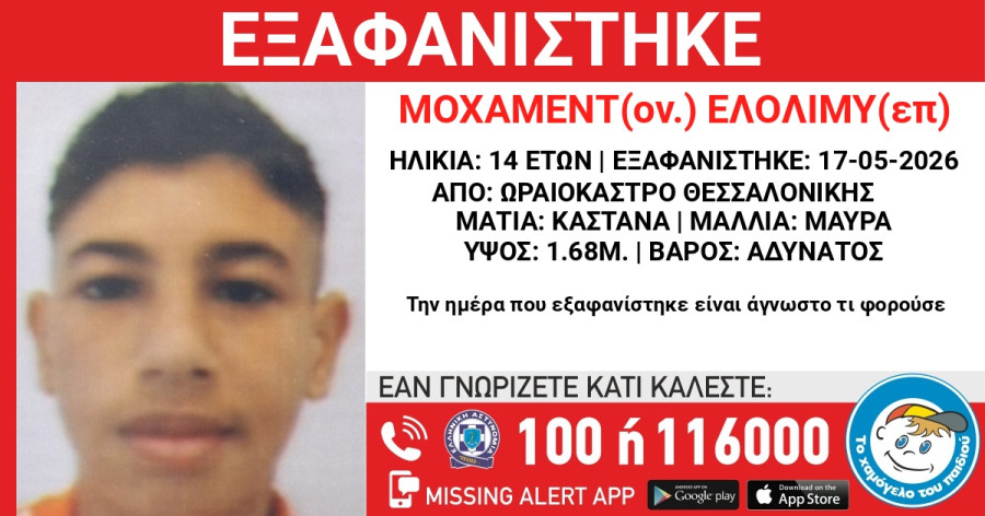 εξαφάνιση