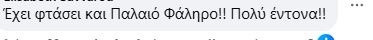 falhro-aerio.jpg