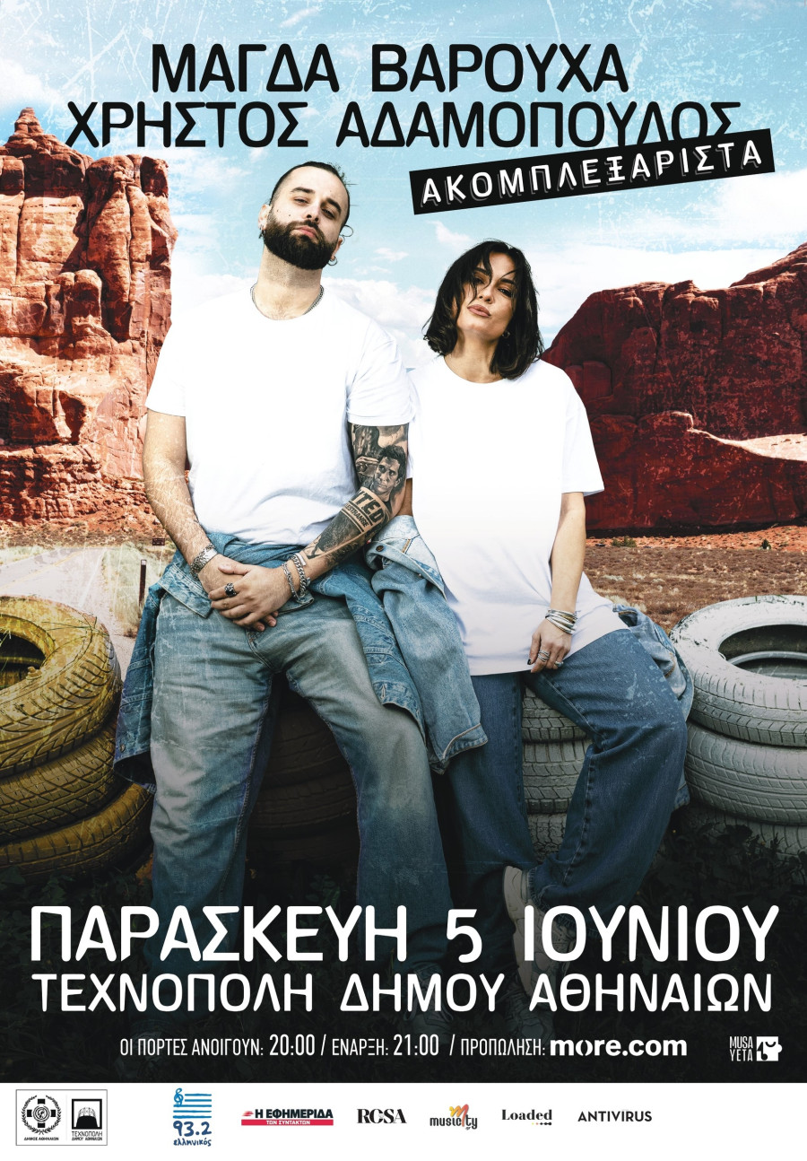τεχνόπολη