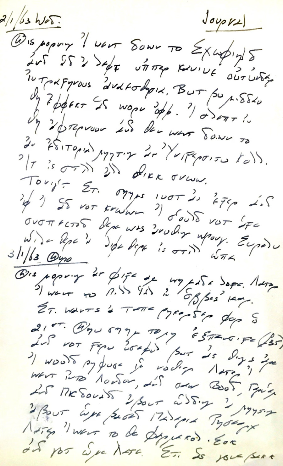 Στίβεν Χόκινγκ - Ημερολόγια - Πατέρας