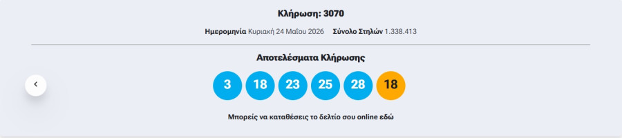 opap.jpg
